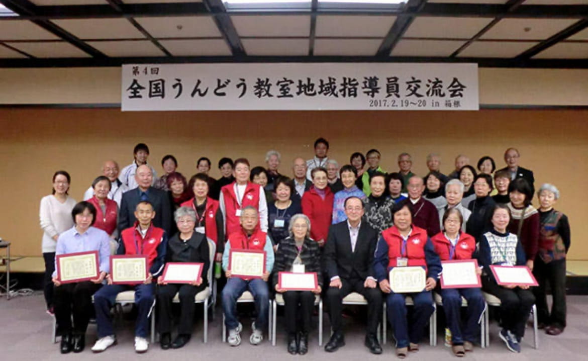 第４回全国うんどう教室地域指導員交流会