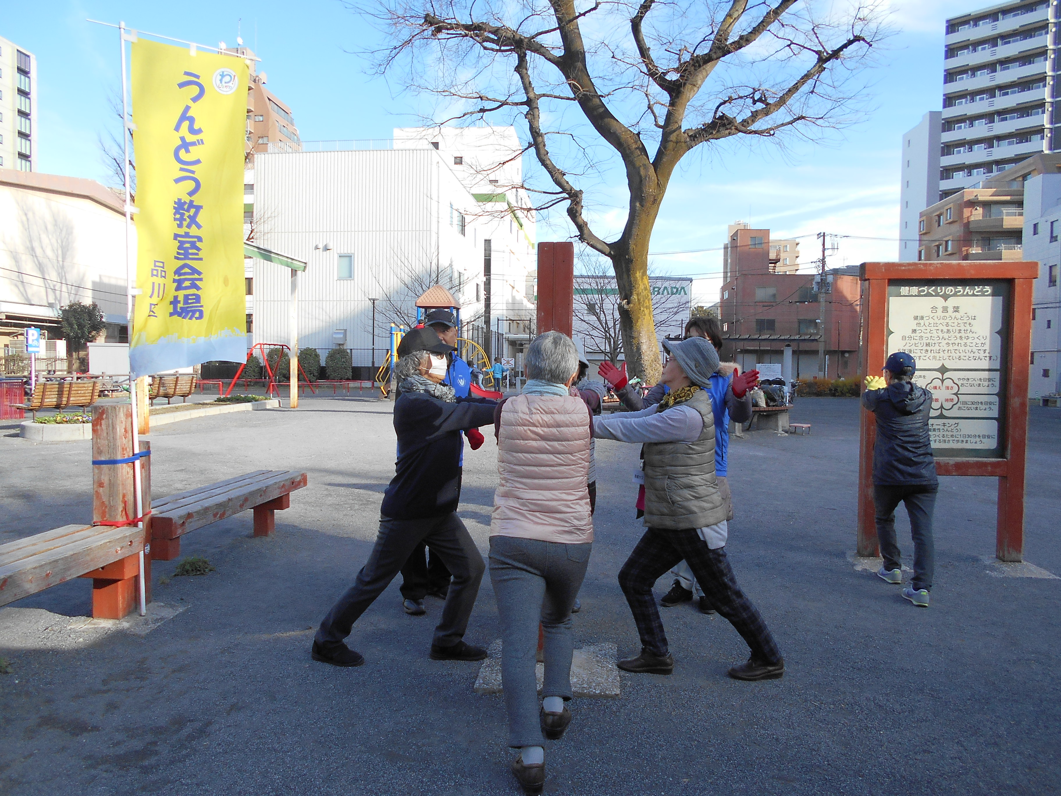 鈴ヶ森公園うんどう教室