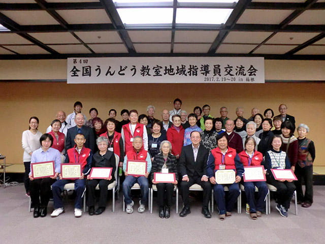 第4回全国うんどう教室地域指導員交流会